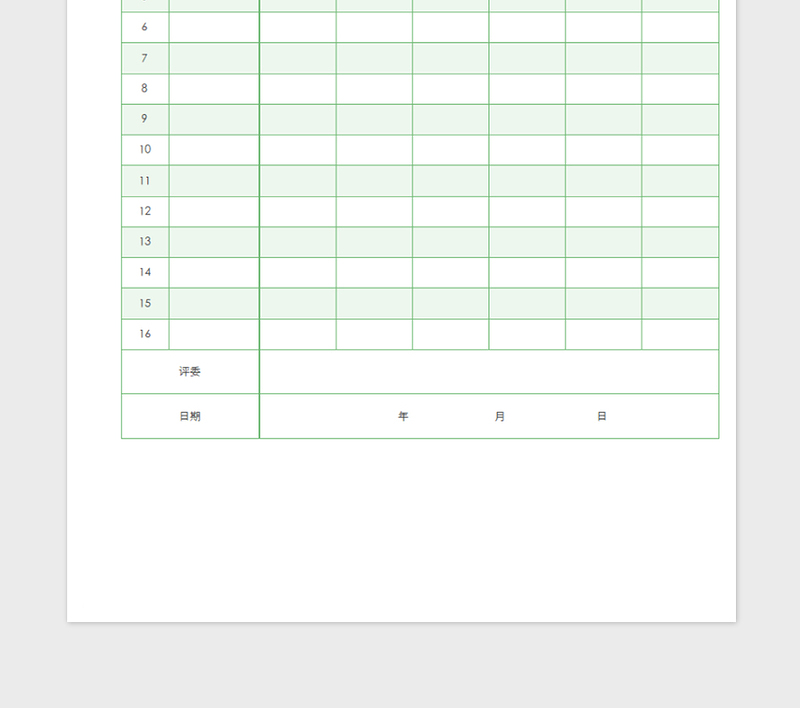 2025简约浅绿色演讲比赛评分表免费下载