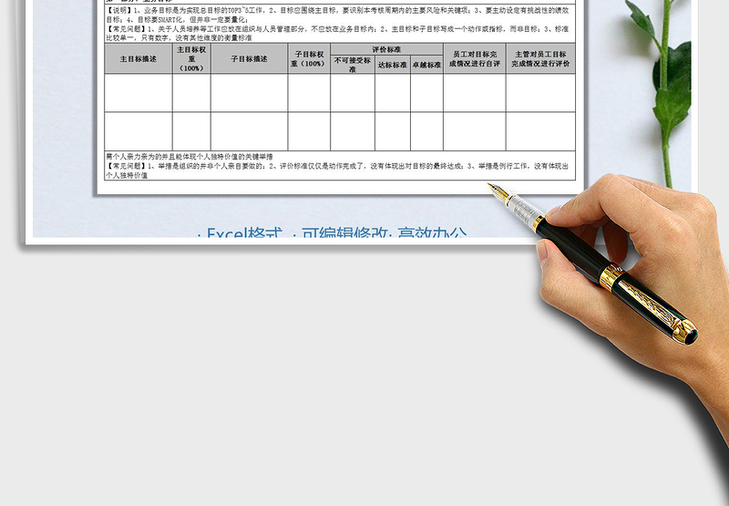 2025公司个人绩效承诺书（PBC）模版免费下载