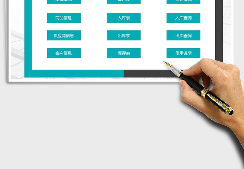 2025年仓库进销存系统多项查询