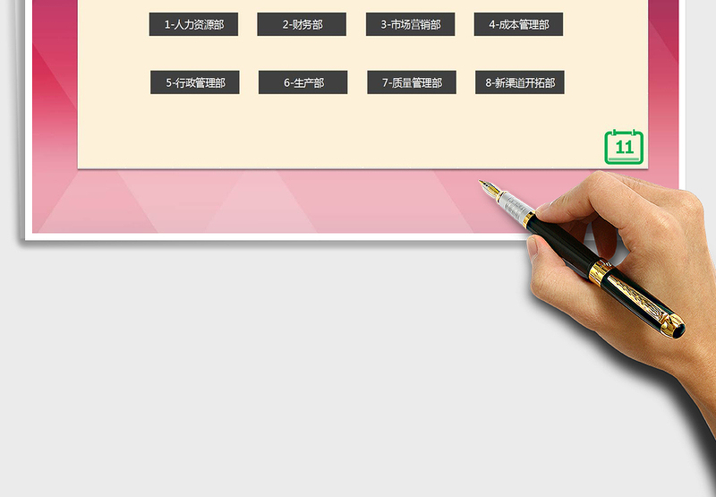 2024年公司各部门工作计划管理系统