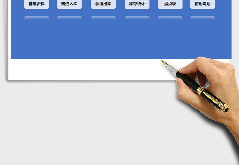 2025年进销存管理系统（简单实用）