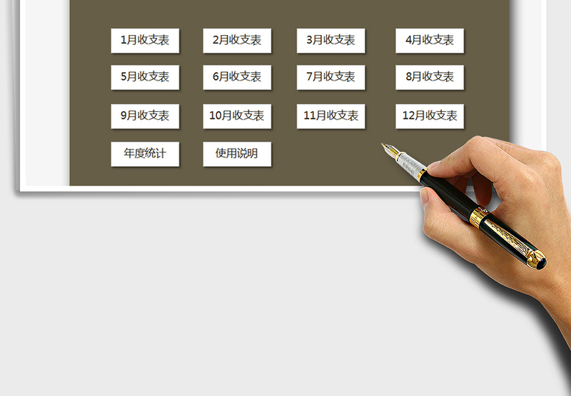 2025财务系统（简单实用）免费下载