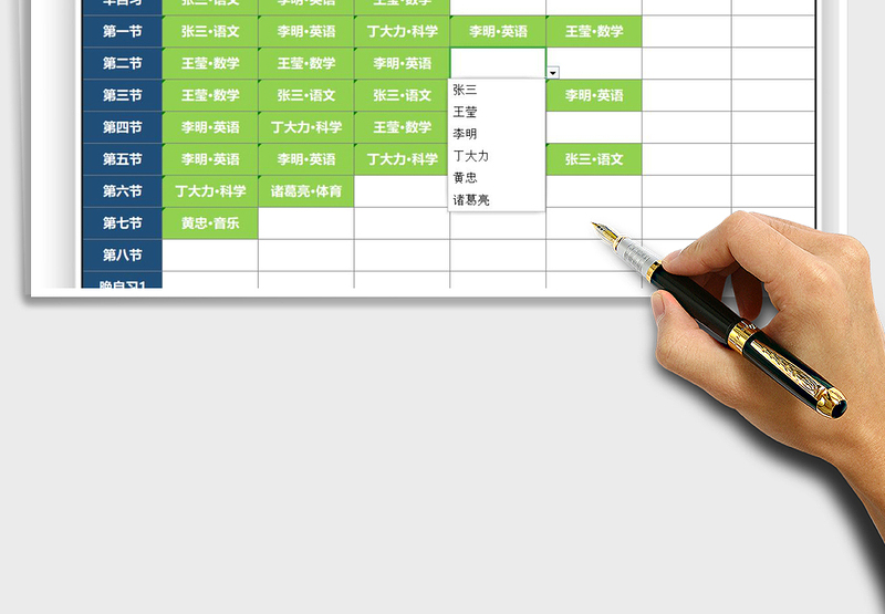 2025年课程表智能排课管理工具