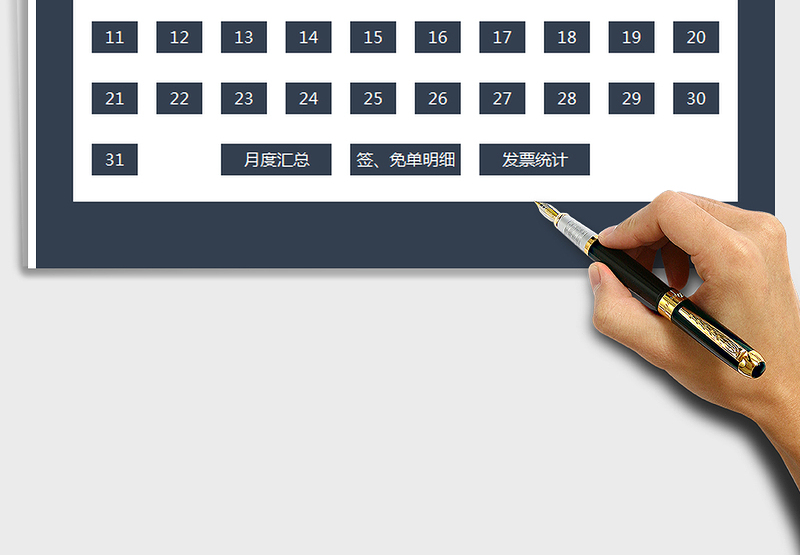 2025年酒店营业管理系统-每日收支明细