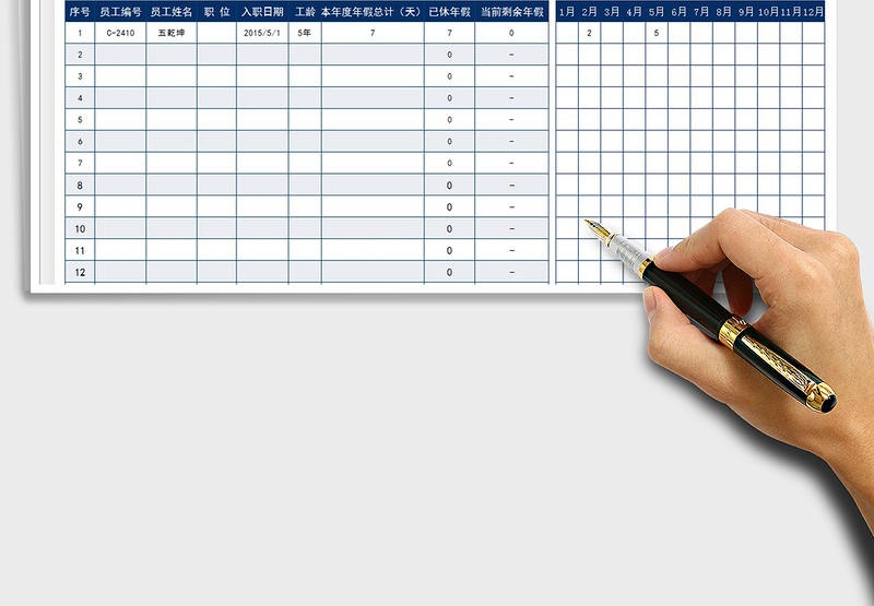 2025年员工年假一览表