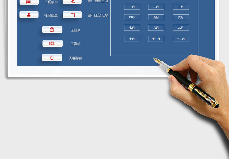 2024年新个税-实用工资管理系统-带专项扣除