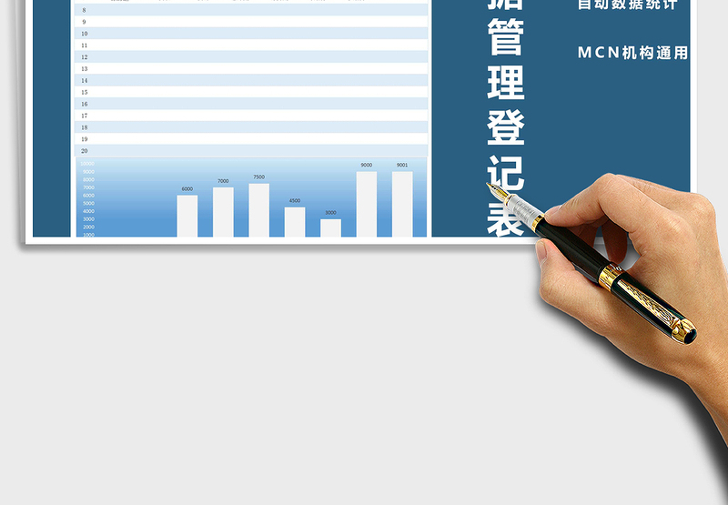 2024年直播矩阵数据登记表（抖音带货）