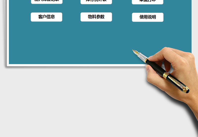 2025年进销存出入库系统（库存预警）