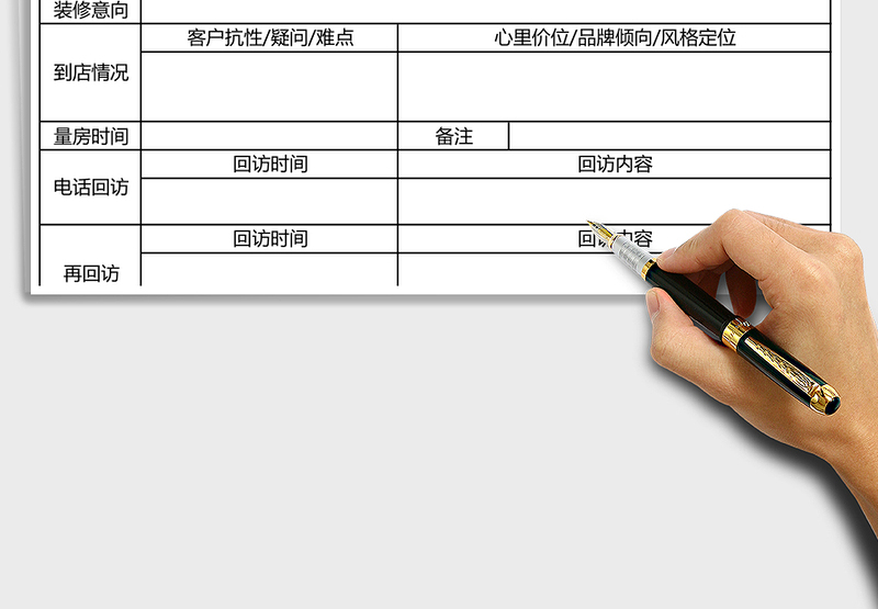 2025年客户信息表