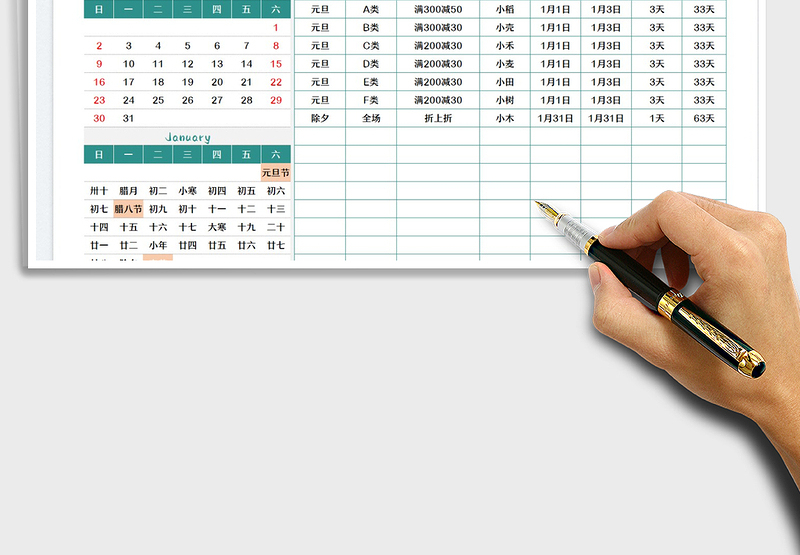 2022营销日历营销热点营销计划exce表格