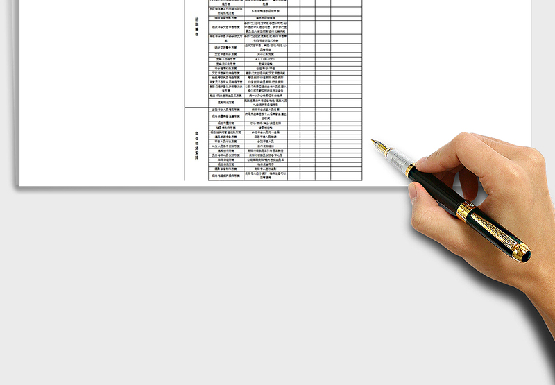 公司年会活动策划表Excel模板