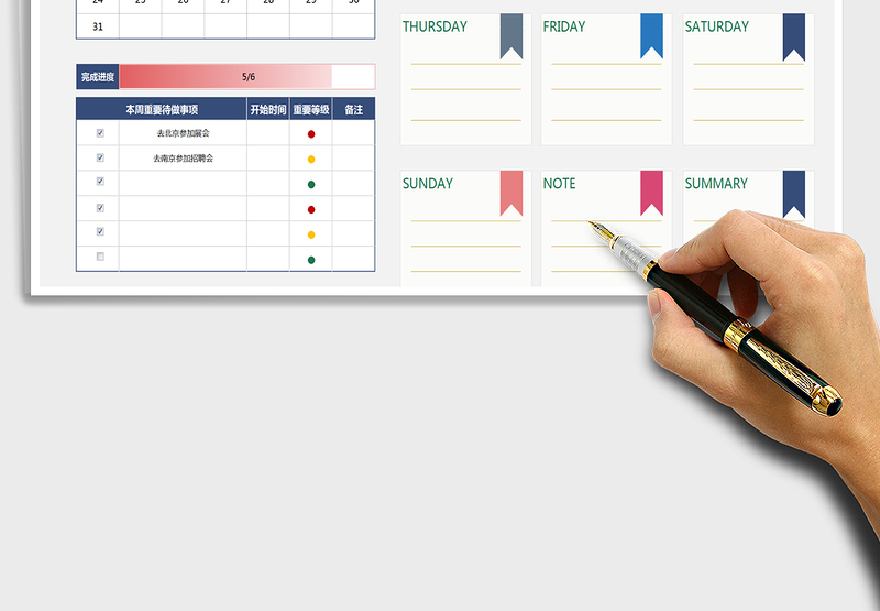2025年工作计划表（日历日程计划表）