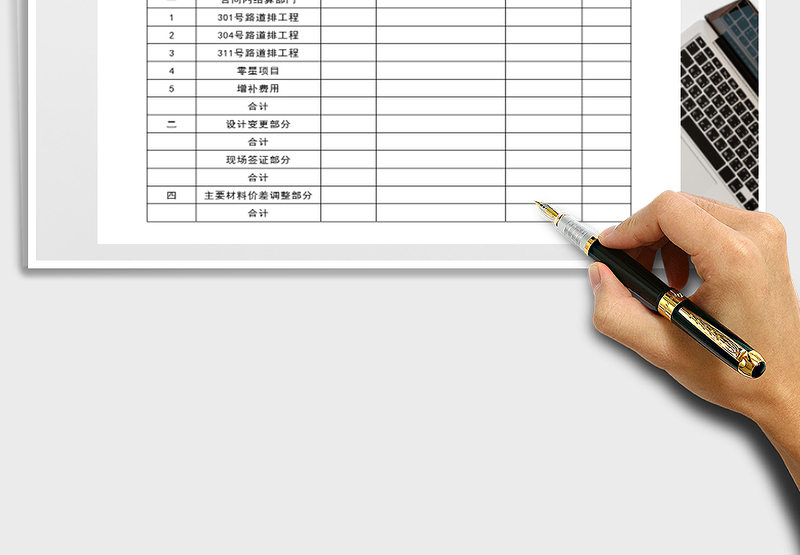 2025年工程项目竣工结算汇总表免费下载