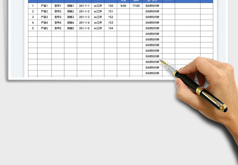 2025日作业记录表免费下载