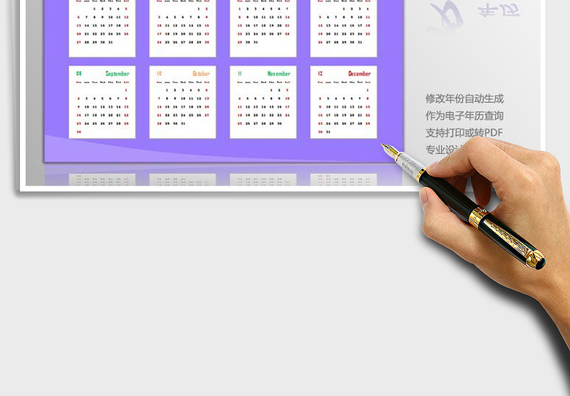 2024年万年历（自动生成）exce表格