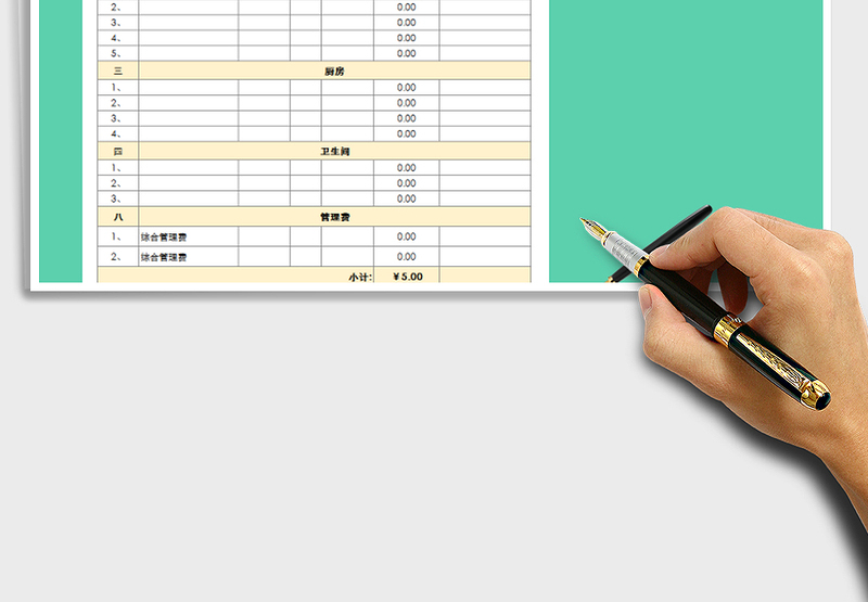 2025年新房装修预算表