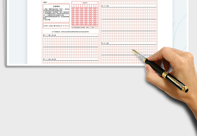 2024公务员考试答题纸exce表格