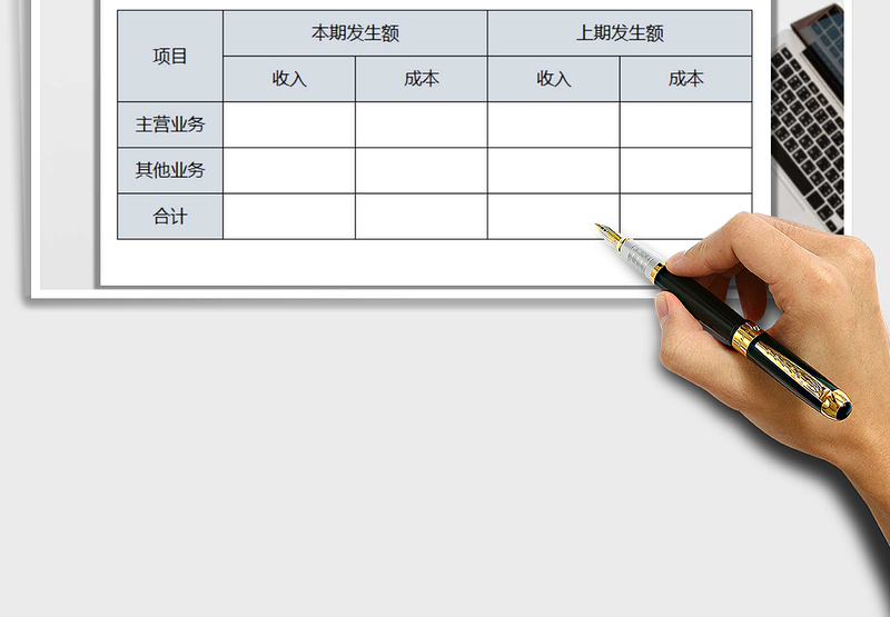 2025年营业收入及成本