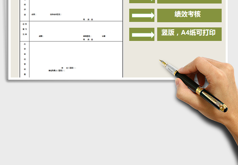 2025年实习鉴定表