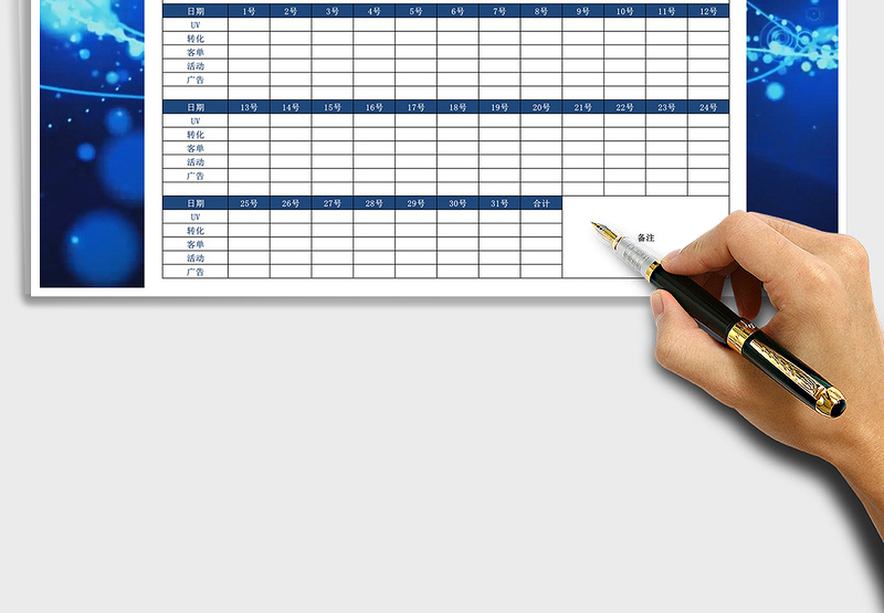 2025年月销售计划表