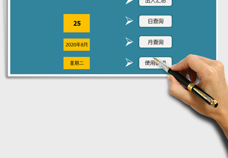 2025年仓库简易管理-自动统计