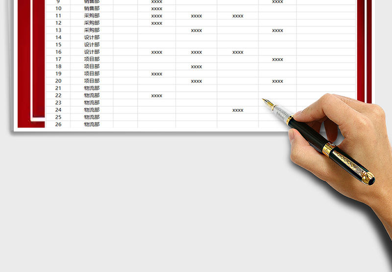 2025年年会签到表