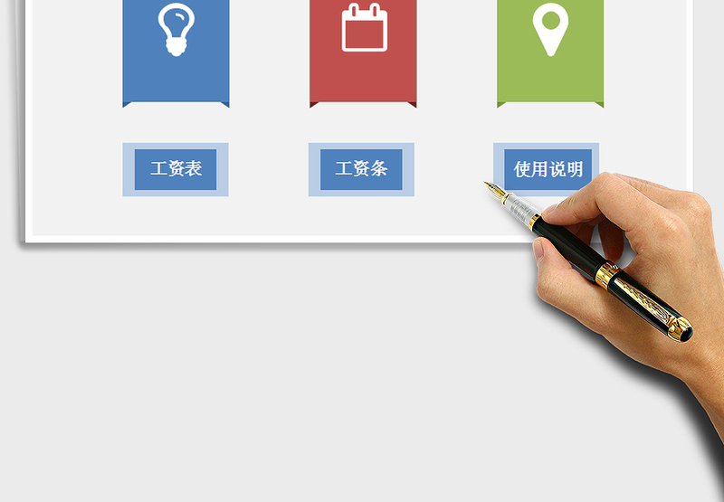 2024年工资表（工资条工具表）excel表格