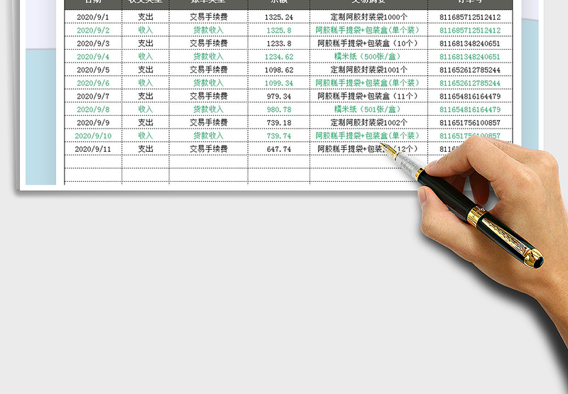 2025年财务现金出纳表