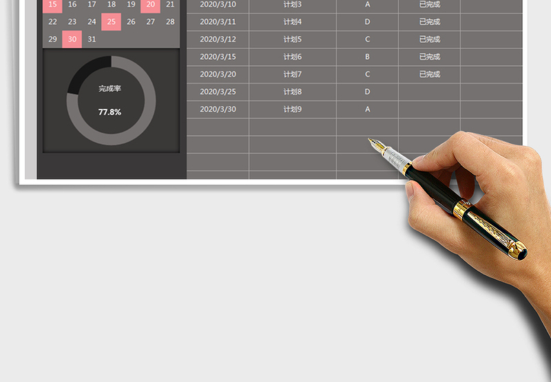 2021年工作计划表-日历显示