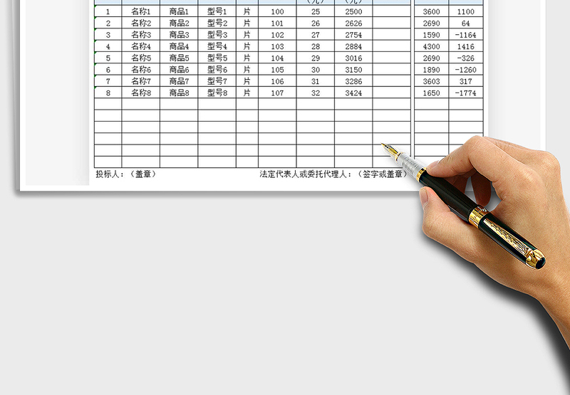 2025年报价单对比表