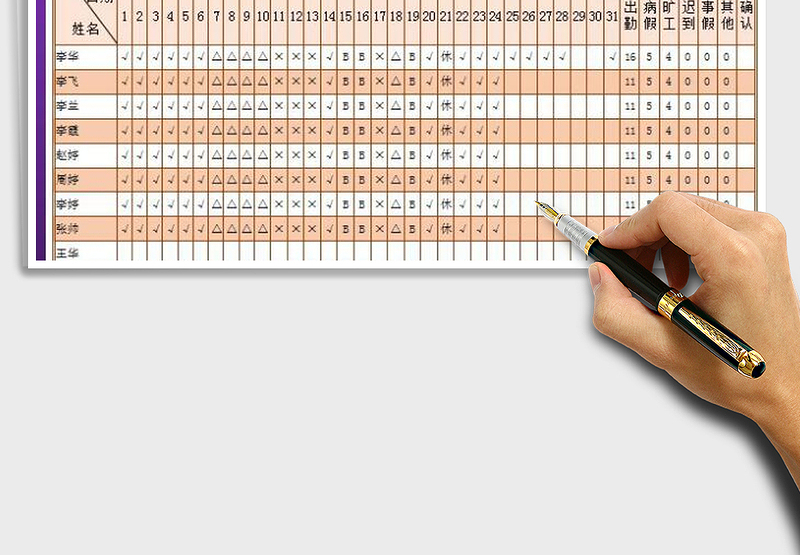 2025考勤统计表免费下载