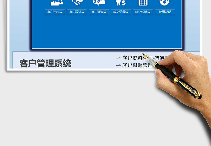 2024年客户管理系统（跟进记录，转化统计）