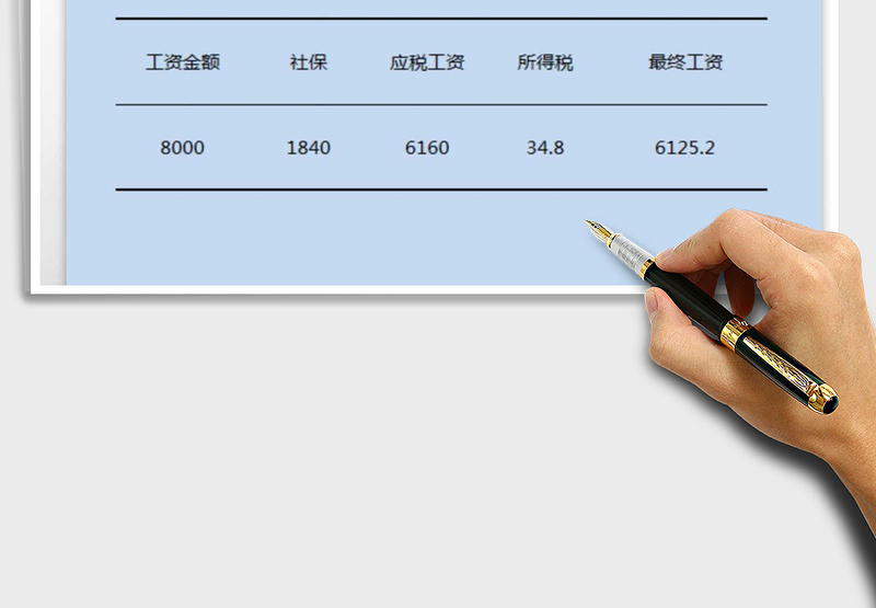 2024年个税计算器excel表格