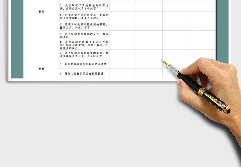 2025年仓库考核表-整理工作检查免费下载