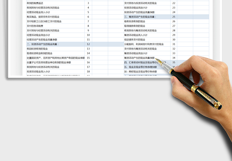 2024财务报表-现金流量表exce表格免费下载