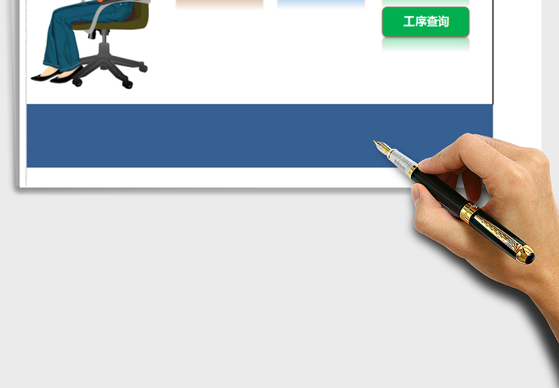 2024年计件工资管理(多工序)