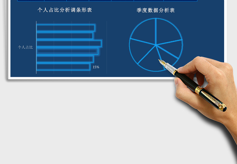 科技化数据可视化分析销售表Excel表格模板