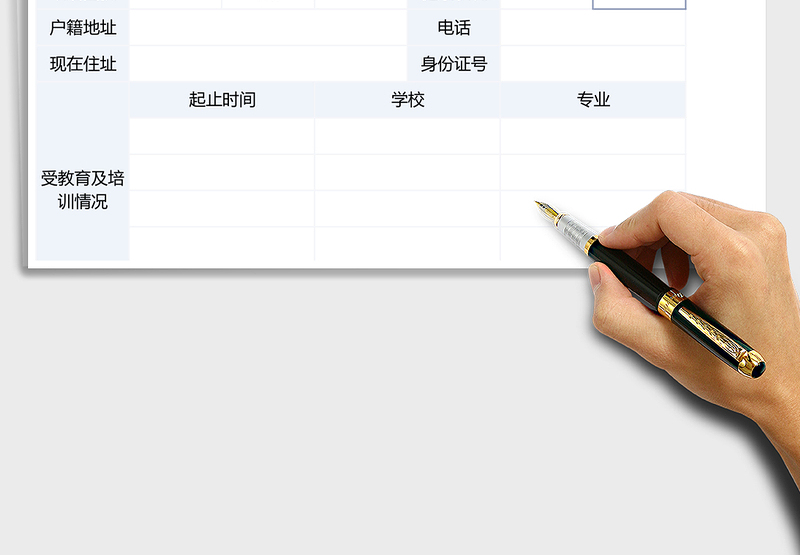 2025年员工资料表