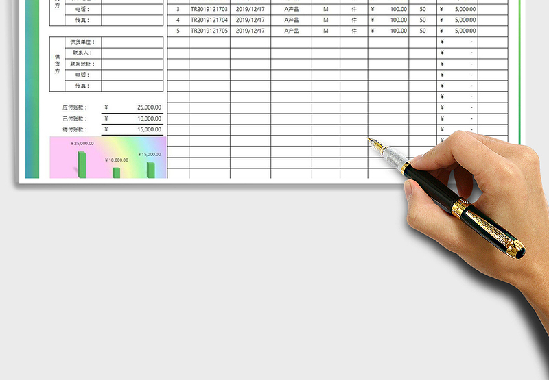 2025年（智能分析）年终对账报表
