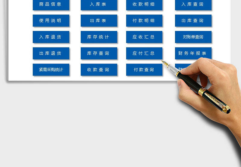 2025年出入库管理系统（带财务查询）