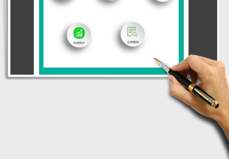 2025年工地财务管理系统