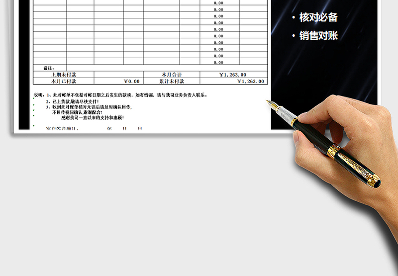 2025年财务对账单（表）-客户往来核对