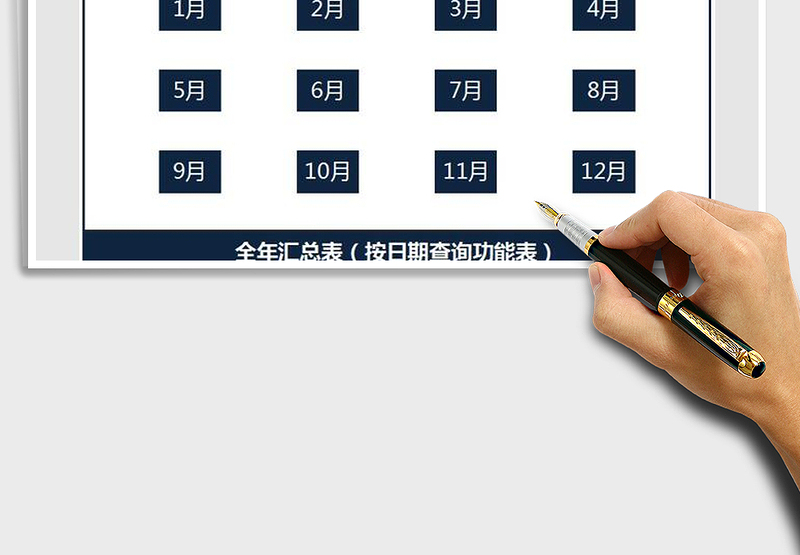 2025年财务管理系统现金日记账