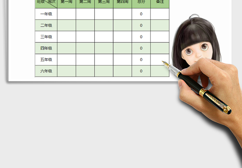 2025学生宿舍评比表免费下载