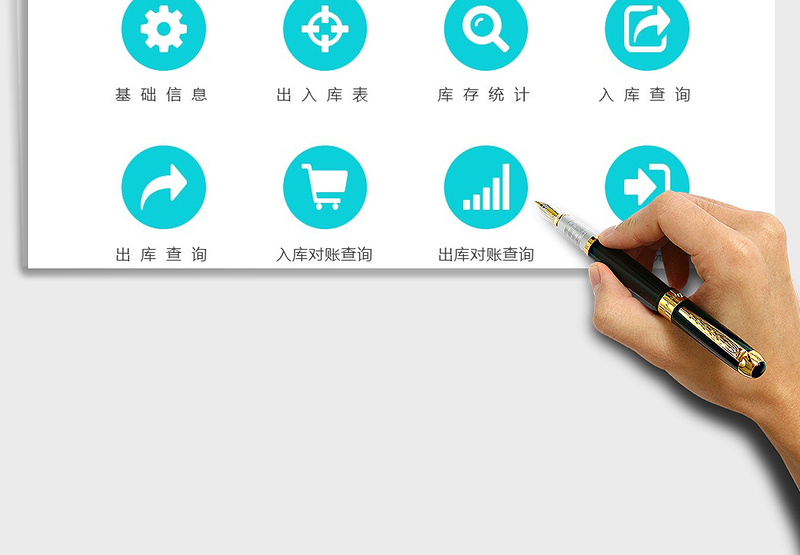 2024年进销存管理系统（进销存管理系统）