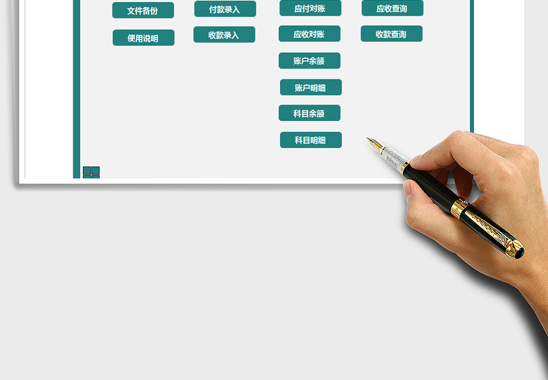 2024年全面财务出纳记账管理系统
