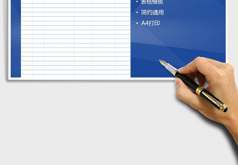 2025年收款记录单表格