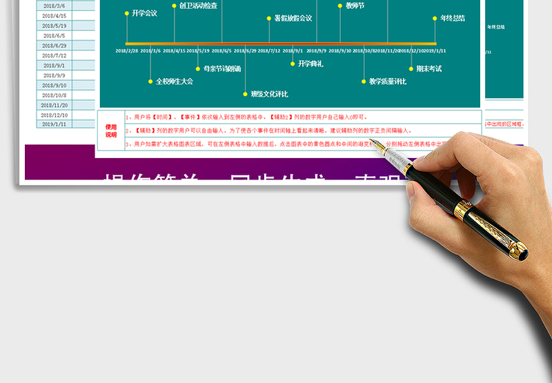 2024年工作计划时间轴免费下载