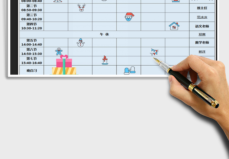 2025年课程表（幼儿园）