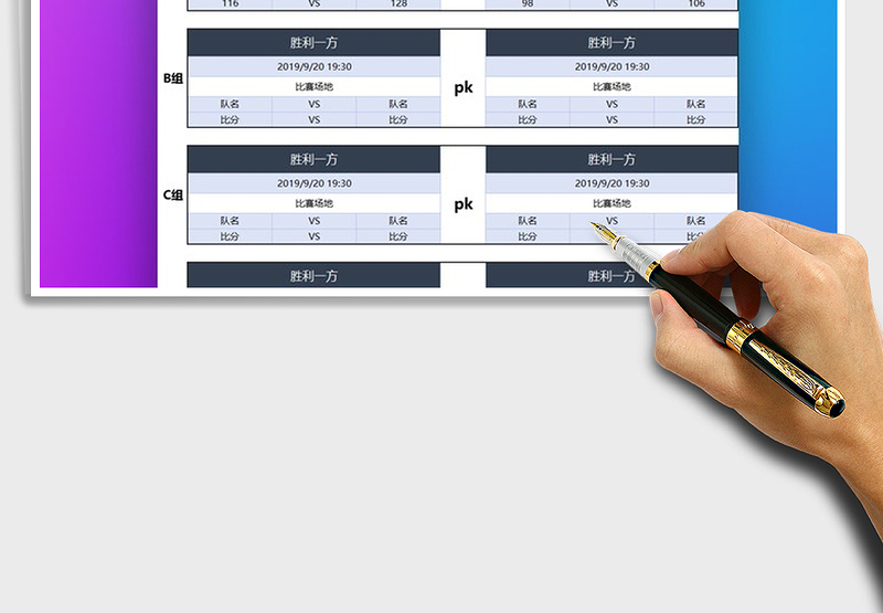 2025年篮球比赛计划表免费下载